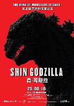 Shin Godzilla